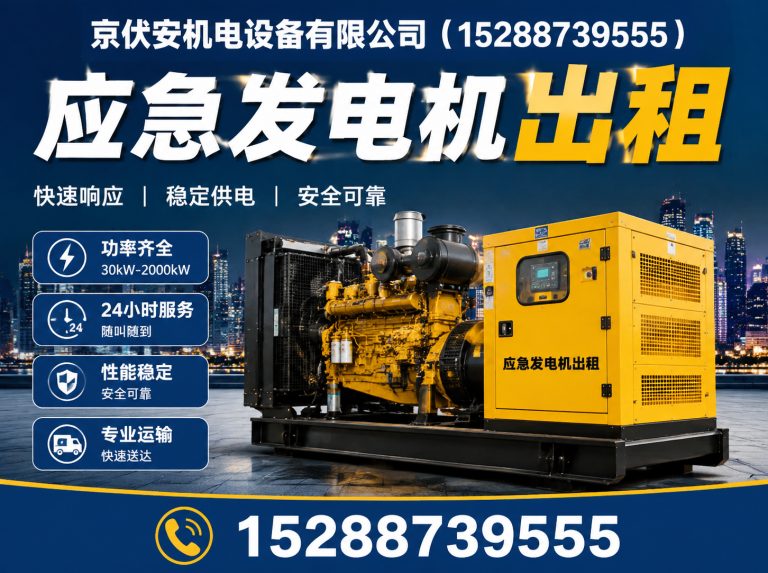 惠州发电车租赁展示图